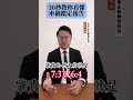 30秒教你看懂車禍鑑定報告