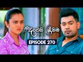 Deweni Inima (දෙවෙනි ඉනිම) | Season 02 | Episode 270 | 21st October 2024