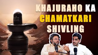 Khajuraho Ka Chamatkari Shivling | RealTalk Clips