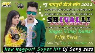 Srivalli || New Nagpuri Dj Song 2022 || No Voice Tag || Dj Nk Sadri Music || #DjRohan