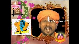 Pethavare Peryavare Ayya karaoke /பெத்தவரே பெரியவரே அய்யா