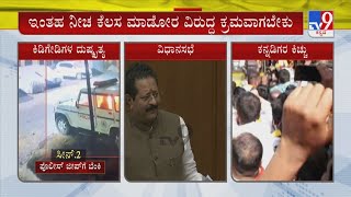 Basangouda Patil Yatnal Slams MES In Karnataka Assembly | ಇಂತಹ ನೀಚ ಕೆಲಸ ಮಾಡೋರ ವಿರುದ್ಧ ಕ್ರಮವಾಗಬೇಕು