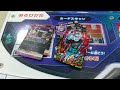 【スーパードラゴンボールヒーローズ】　sdbh　uvm4弾　rur大神官　排出動画