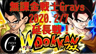 【ドッカンバトル 】5周年ガシャ延長戦40連！無課金戦士ごっこり