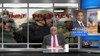 IETV LIVE NEWS 17/11_ FASIL