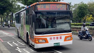 台中客運 HINO國道高巴 157路 KKA-6157