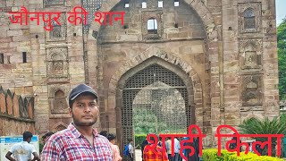 JAUNPUR KI SHAN SHAHI KILA|| PRIDE OF JAUNPUR SHAHI FORT @himanshujaunpuriyaa