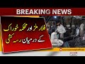 Flour Mills Aur Mehakma Khoraak Kay Darmiyan Rasaa Kashi | Breaking News | Express News