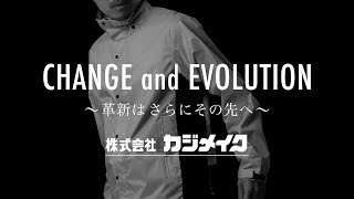 第59回 JAPAN DIY HOMECENTER SHOW 2023『CHANGE and EVOLUTION 』（株式会社カジメイク）