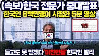 한국 전문가로 활동하는 독일 해외 남성,한국에서 20년째 살면서 알아낸 한국의 이것들을 공개한 이유