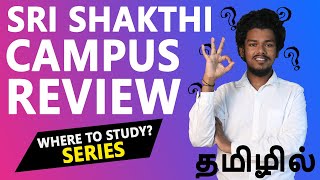 Sri Shakthi Institute of Engineering and Technology Review | Placement | Salary | Admission | Fees