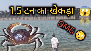 paithan dam || 1.5 tan ka khekda || jayakwadi dam