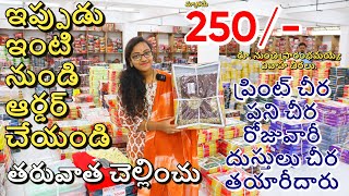 చీరల తయారీదారు సూరత్ || #ముద్రణచీర #పనిచీర #కాటన్ చీర #పట్టుచీర || భారతదేశపు పెద్ద చీరల కర్మాగారం