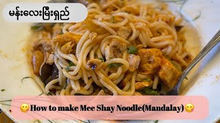 How to make mee shay noodle(Mandalay)