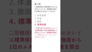 聞き流すだけで国試対策！「第113回 看護師国家試験必修問題」過去問10年分から厳選 No.42 #shorts