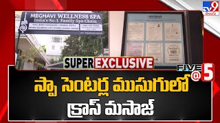 Case filed on SPA Centers in Hyderabad - TV9