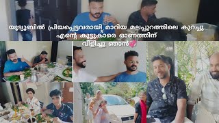 ഇവരൊക്കെ എന്റെ കൂടെപ്പിറപ്പുകൾ ആണ് ട്ടോ യൂട്യൂബിൽ വന്നതിനുശേഷം കിട്ടിയ എന്റെ പ്രിയപ്പെട്ട കൂട്ടുകാർ