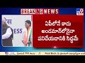 పార్టీ విలీనం పై షర్మిల భర్త రియాక్షన్ ys sharmila joins congress tv9