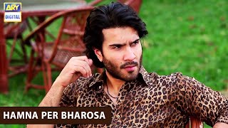 Ishiqya Episode 19 | Mein Hamna per Bharosa Karta ?? | BEST SCENE EVER |