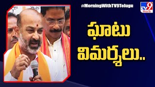 బీజేపీ ఆఫీసులో తెలంగాణ ఆవిర్భావ వేడుకలు - TV9