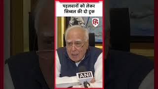 WFI Suspended Update News: Kapil Sibal ने Modi सरकार के फैसले को बताया राजनीतिक फैसला, और क्या बोले