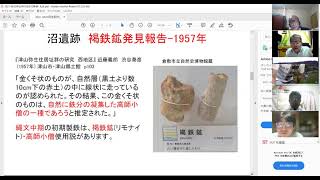 「弥生時代の古代製鉄」丸谷憲二