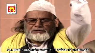 Chashme - E - Karam ki baat hai khwaja || Gyasuddin Warsi || Video Qawwali || Musicraft Islamic
