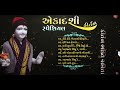 એકાદશી સ્પેશિયલ  || Ekadashi Special kirtan || #ekadashi #swaminarayan