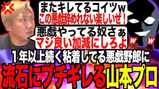 [警告]ゆりあの名前で宅配ピザ\u0026マッチングアプリ凸。度重なる悪戯にキレる山本プロ[なあぼう/悪戯/切り抜き/生放送中/マッチングアプリ/ピザ/悪質/迷惑/ツイキャス/配信者/生放送/ゆりあ]