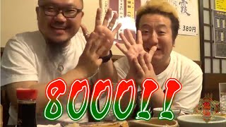 全ツ8000＃2倍【アナザーゴッドハーデス‐奪われたZEUSver.‐】《髭原人》《チリ微糖》[パチスロ][スロット]