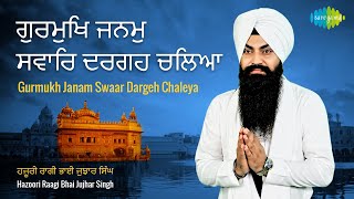 Gurumukh Janam Swaar Dargeh Chaleya |ਰਮੁਖ ਜਨਮ ਸਵਰ ਦਰਗਹ ਚਲਿਆ |Bhai Jujhar Singh|Rang Ratta Mera Sahib