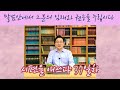 시편을 애쓰다 (시편68편 해설)