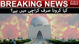Kya corona sirf Karachi mein hai? | Breaking news | SAMAA TV