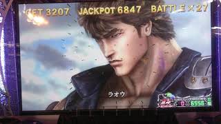 北斗の拳バトルメダル 昇天ジャックポット6847枚獲得！！