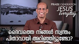 Jesus Everyday - Morning Devotion | 10 February 2025 | Episode 451 | Ps. Joshy Joseph