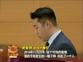 法官改判疏忽杀人罪 纽约华警逃过牢狱灾 20160420