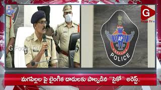 PSYCHO CHILD KILLER GOPI ARRESTED BY GUNTUR POLICE || G FOCUS TV NEWS#SEX#SEXVIDEO