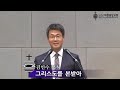 아현중앙교회 추수감사주일 말씀축제 셋째날 2020년 11월 17일