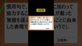 【U50%クイズ】4日目　正解率:47% #shorts #雑学  #毎日投稿  #u50%