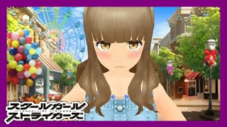 【スクスト】神無木栞《親愛編5》『手段を選ばない女』