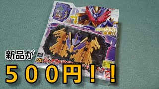 【新品】で買った激安の【ジャオウドラゴンワンダーライドブック】を紹介！【Jaou Dragon Wonder Ride Book】