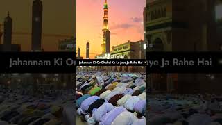 QAYAMAT Ke Din Benamazi Sajda Na Kar Sakenge , Bayaan By @MRSMofficial#islam #viral #islamicstatus
