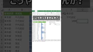 Excel時短ワザ【12秒解説】行と列を入れ替える早技　#shorts s   #excel