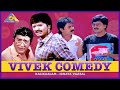 Idhaya Vaasal Comedy Compilation | Ramesh Aravind |  Meena | Vivek | Pyramid Comedy Clips