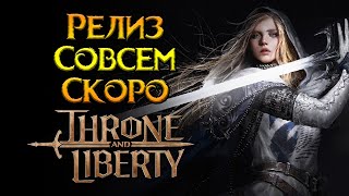 Это MMORPG ждут все Throne and Liberty от NCsoft