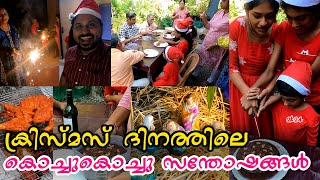 ക്രിസ്തുമസ് പൊളി പൊളിച്ചു 2k24| christmas Celebration at home #christmas #christmascrib