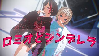 【MMDバンドリ】ロミオとジュリエットby蘭＆モカ（浴衣衣装）