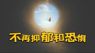 走出忧郁阴霾，不再自我定罪：2岁就丧父的她，在恐惧和焦虑中长大，体弱多病的她终于领受了医治的真理，现在服事抑郁症群体