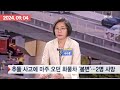 사고 피하려 핸들 꺾다가 쿵 …15m 다리 아래로 트럭 추락 결국 이슈픽 zip