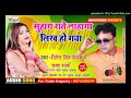 Sailesh Singh Sangam & Chanda Sharma - Ragni Music - Shuhag Rate Lahanga Lik Ho Gaya